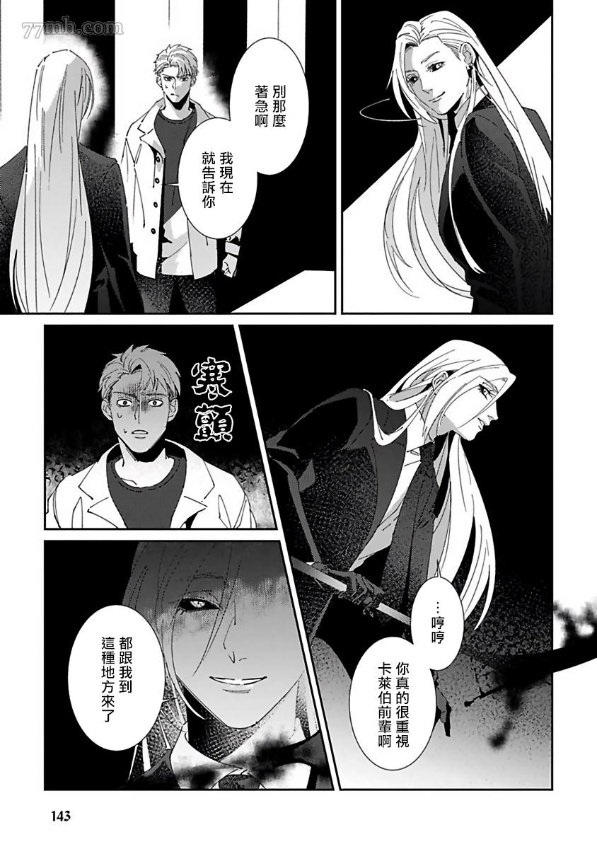 《死神不杀的人》漫画最新章节第5话免费下拉式在线观看章节第【13】张图片