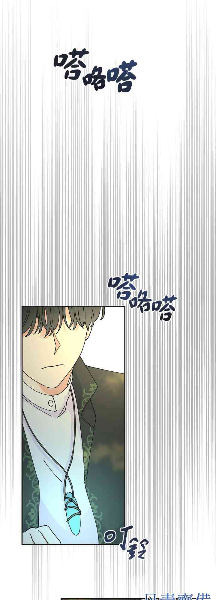 《反派小姐的男主人公》漫画最新章节第34话免费下拉式在线观看章节第【15】张图片