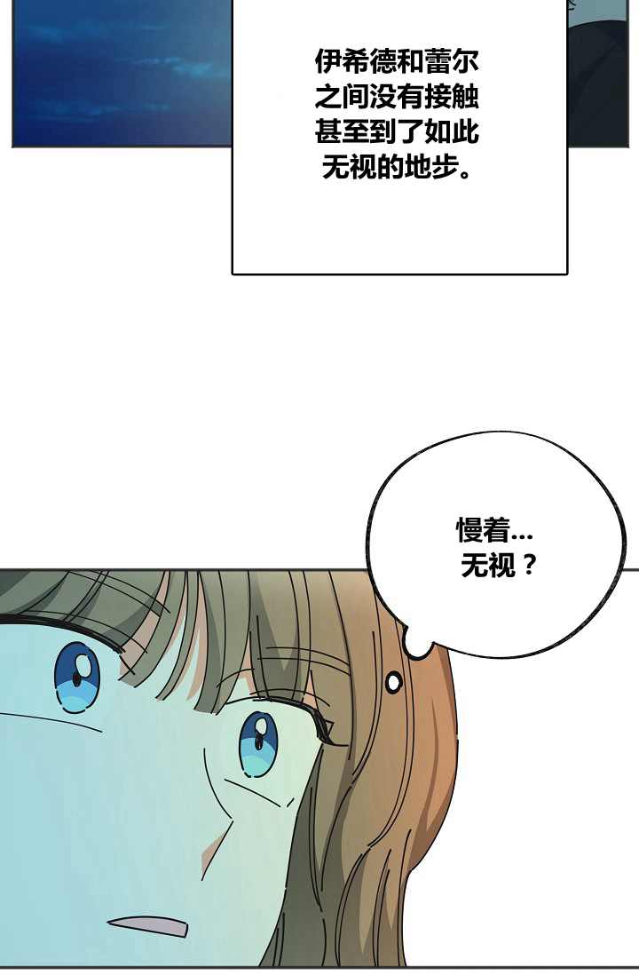 《反派小姐的男主人公》漫画最新章节第44话免费下拉式在线观看章节第【37】张图片