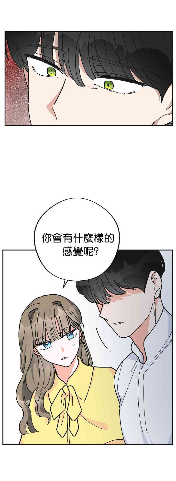 《反派小姐的男主人公》漫画最新章节第22话免费下拉式在线观看章节第【19】张图片