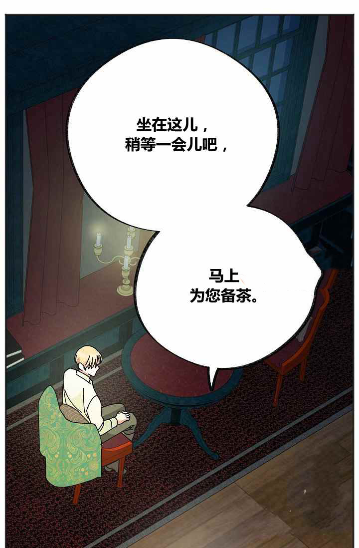 《反派小姐的男主人公》漫画最新章节第37话免费下拉式在线观看章节第【11】张图片