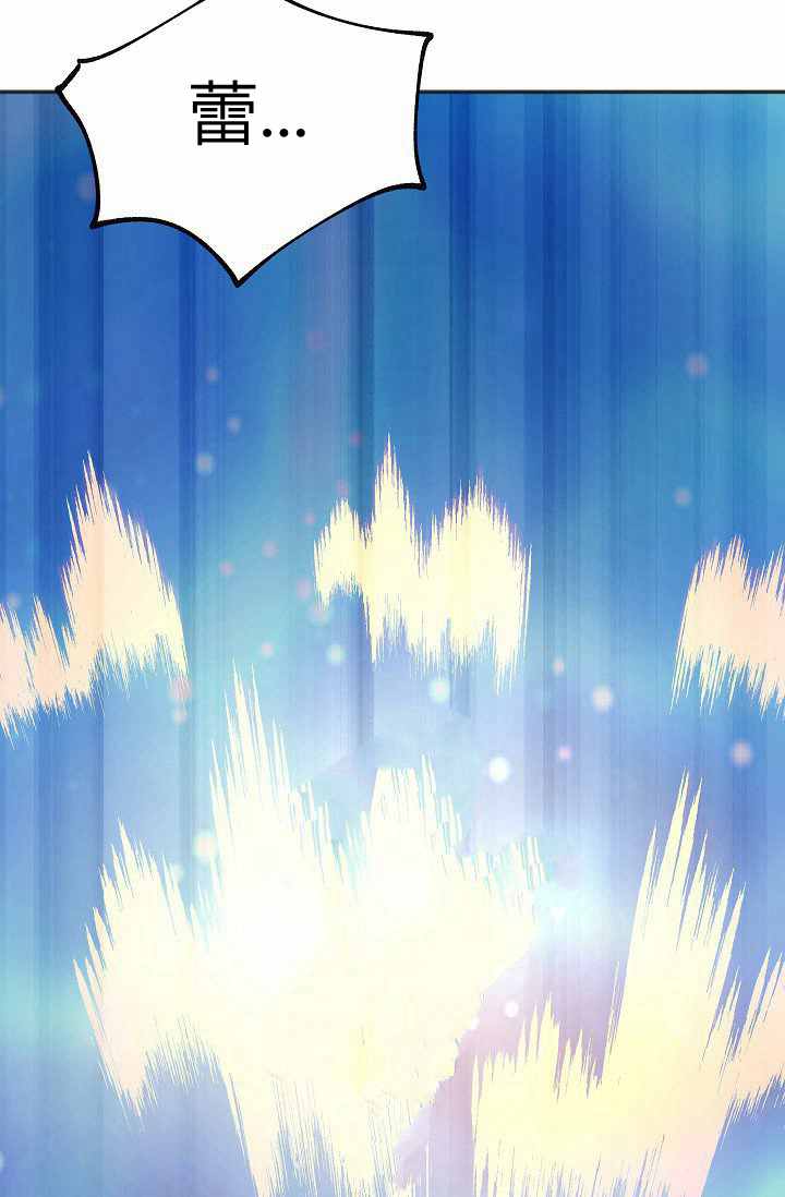 《反派小姐的男主人公》漫画最新章节第46话免费下拉式在线观看章节第【42】张图片