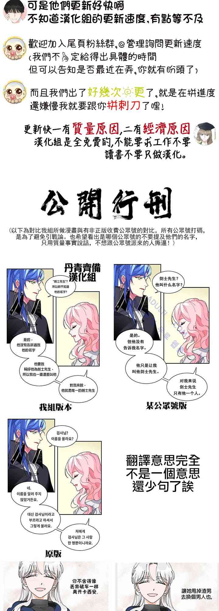 《反派小姐的男主人公》漫画最新章节第11话免费下拉式在线观看章节第【67】张图片