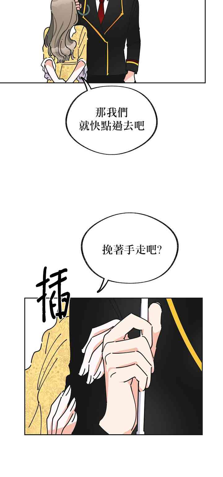 《反派小姐的男主人公》漫画最新章节第10话免费下拉式在线观看章节第【54】张图片