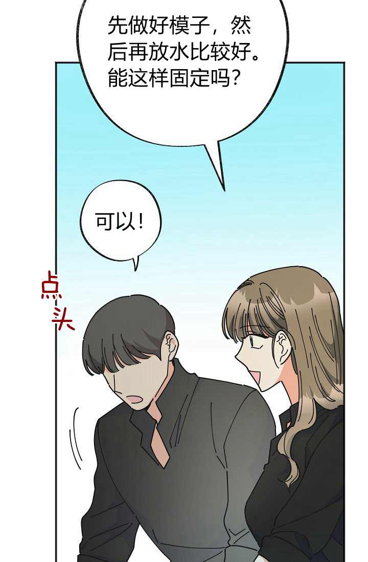 《反派小姐的男主人公》漫画最新章节第41话免费下拉式在线观看章节第【5】张图片