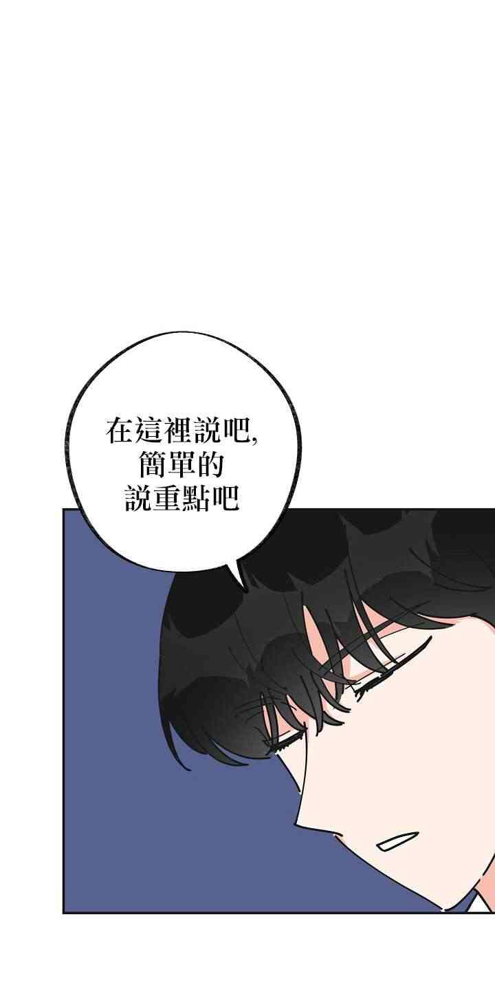 《反派小姐的男主人公》漫画最新章节第15话免费下拉式在线观看章节第【46】张图片