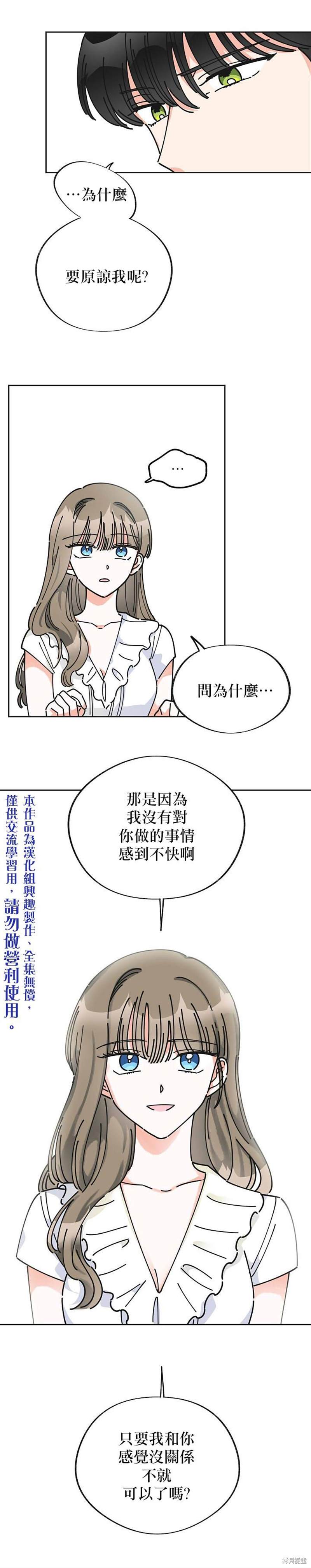 《反派小姐的男主人公》漫画最新章节第8话免费下拉式在线观看章节第【7】张图片