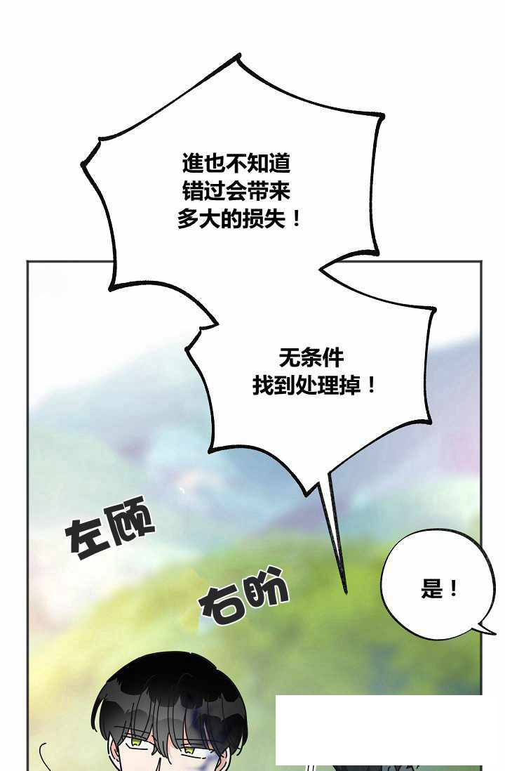 《反派小姐的男主人公》漫画最新章节第40话免费下拉式在线观看章节第【59】张图片