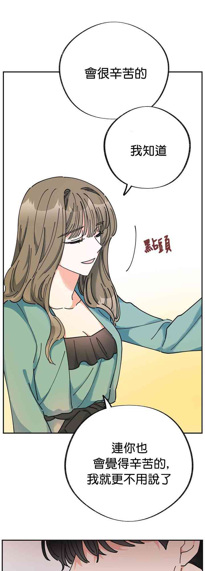 《反派小姐的男主人公》漫画最新章节第27话免费下拉式在线观看章节第【63】张图片