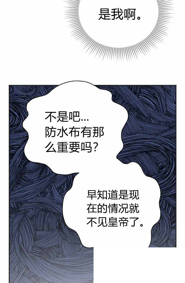 《反派小姐的男主人公》漫画最新章节第39话免费下拉式在线观看章节第【44】张图片