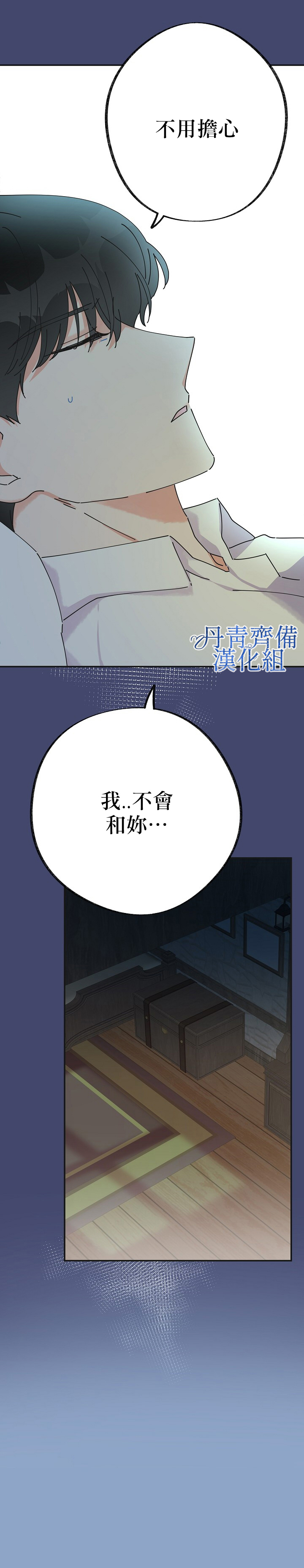 《反派小姐的男主人公》漫画最新章节第30话免费下拉式在线观看章节第【26】张图片