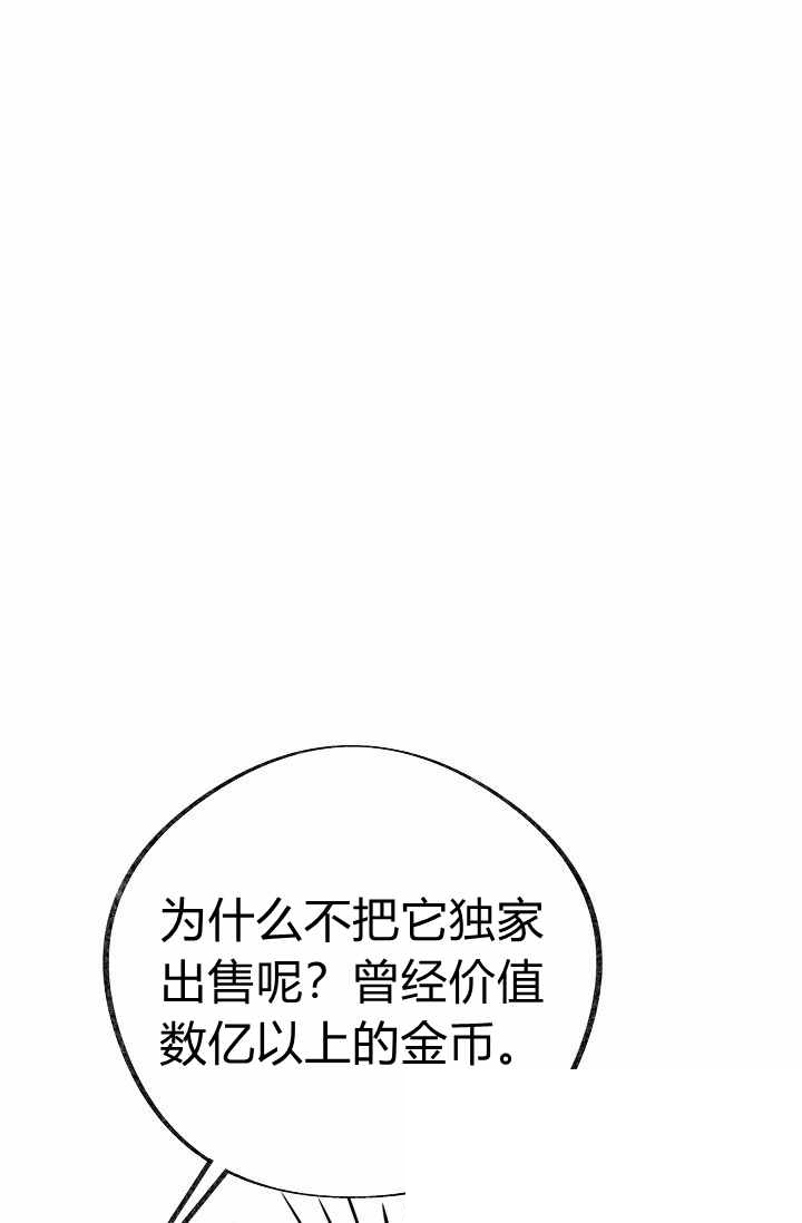 《反派小姐的男主人公》漫画最新章节第39话免费下拉式在线观看章节第【40】张图片