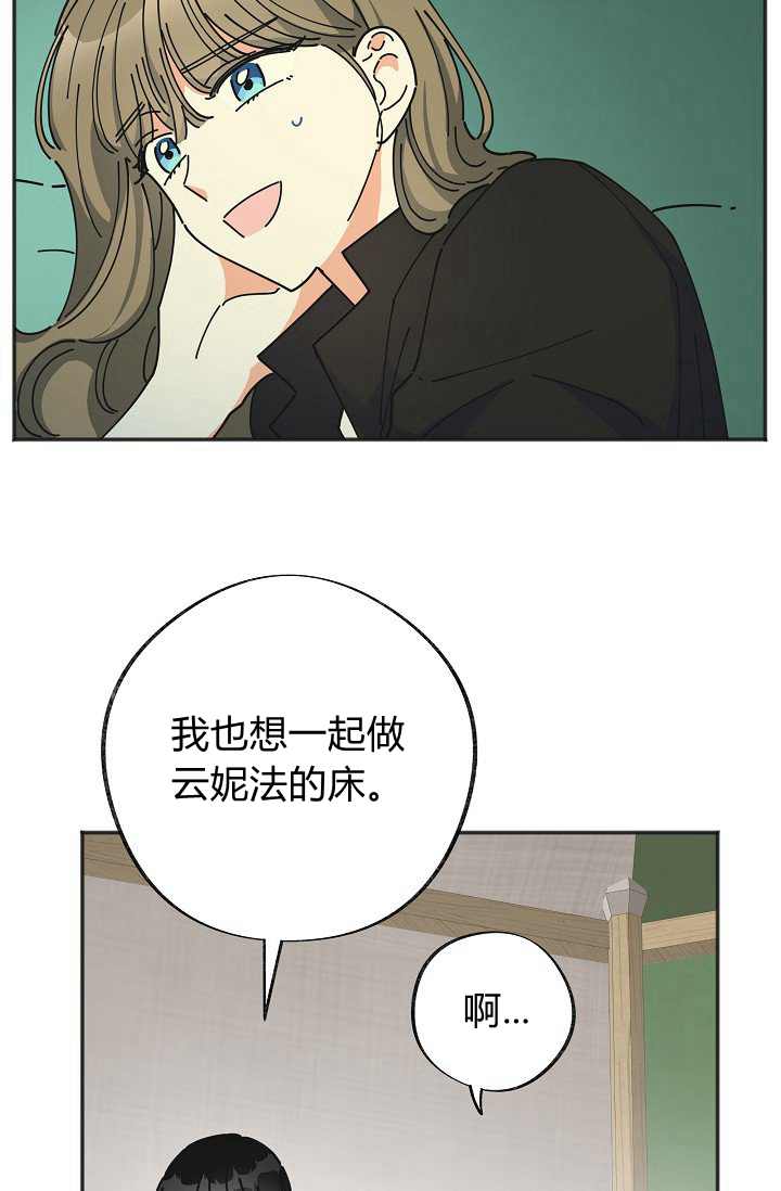 《反派小姐的男主人公》漫画最新章节第42话免费下拉式在线观看章节第【23】张图片