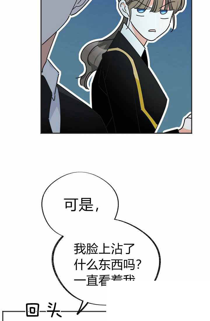 《反派小姐的男主人公》漫画最新章节第39话免费下拉式在线观看章节第【102】张图片