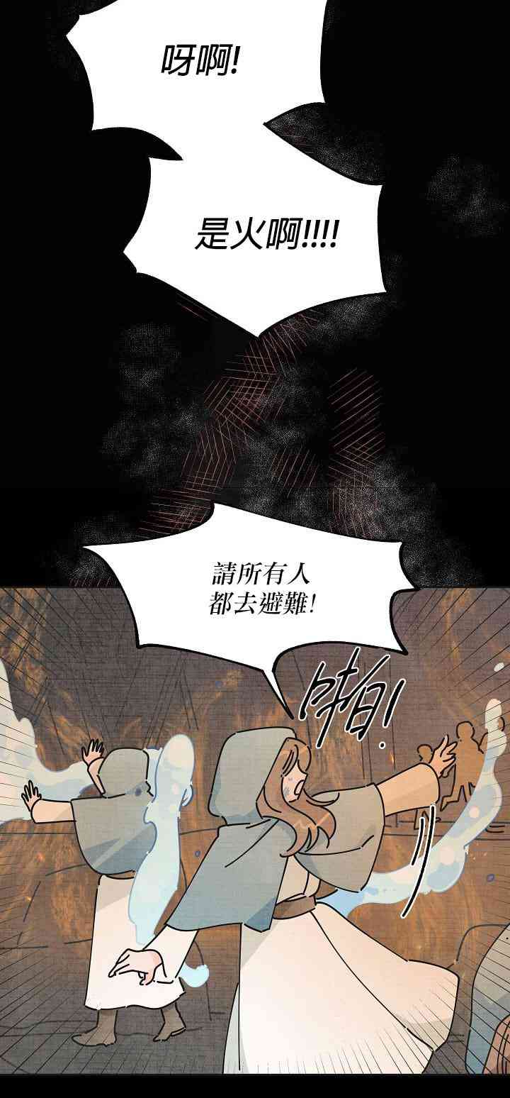 《反派小姐的男主人公》漫画最新章节第13话免费下拉式在线观看章节第【4】张图片