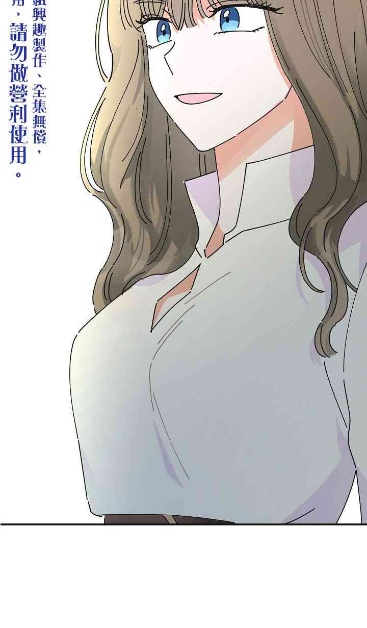 《反派小姐的男主人公》漫画最新章节第32话免费下拉式在线观看章节第【2】张图片