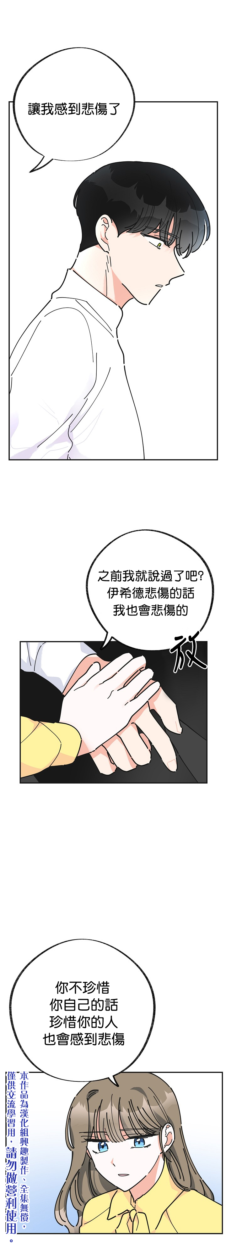 《反派小姐的男主人公》漫画最新章节第22话免费下拉式在线观看章节第【10】张图片