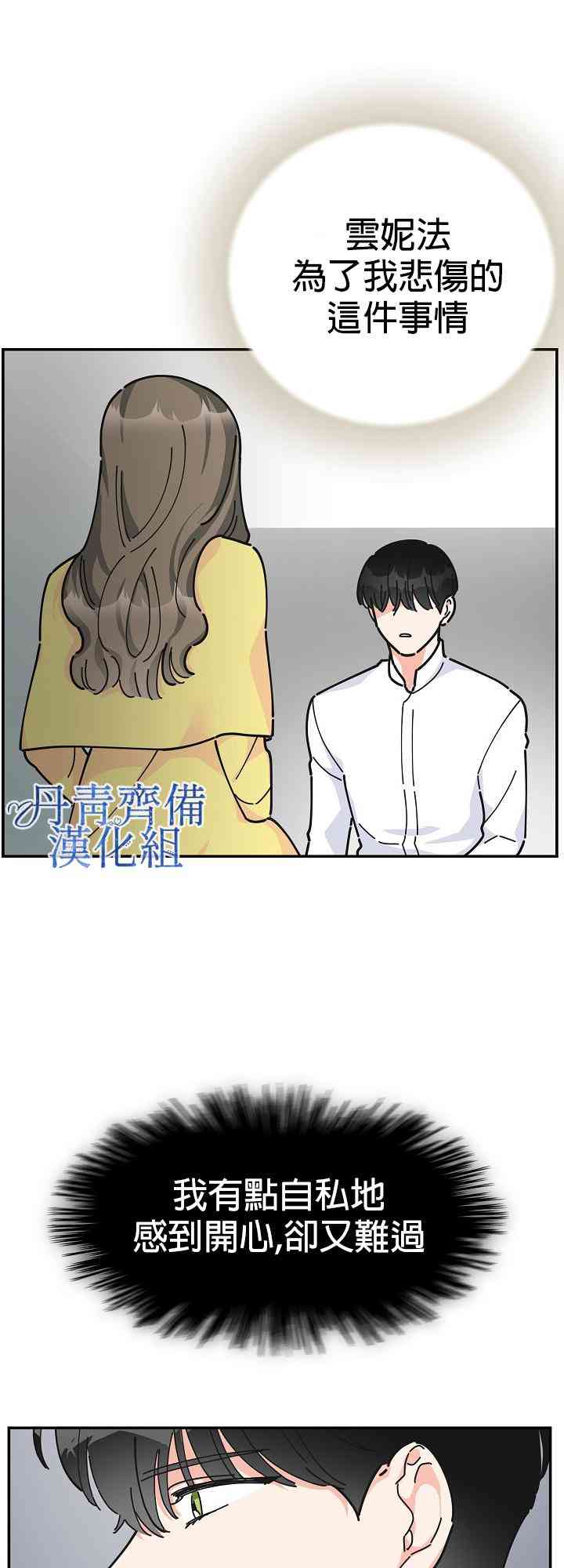 《反派小姐的男主人公》漫画最新章节第21话免费下拉式在线观看章节第【46】张图片