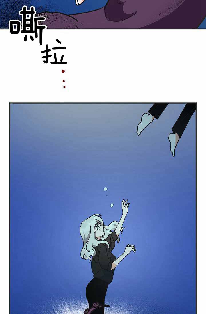 《反派小姐的男主人公》漫画最新章节第46话免费下拉式在线观看章节第【29】张图片