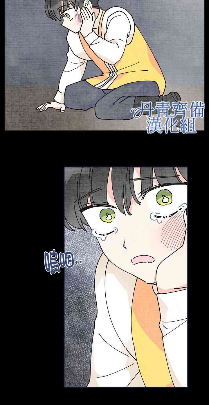 《反派小姐的男主人公》漫画最新章节第13话免费下拉式在线观看章节第【8】张图片