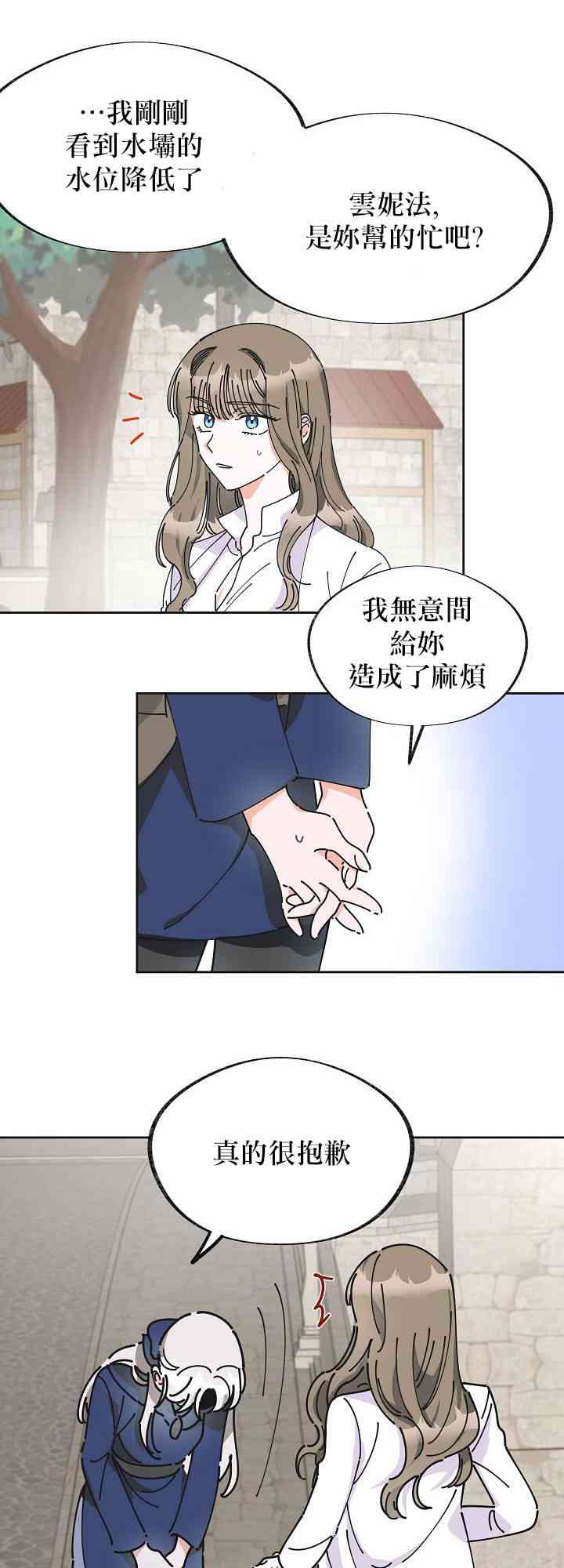 《反派小姐的男主人公》漫画最新章节第6话免费下拉式在线观看章节第【3】张图片