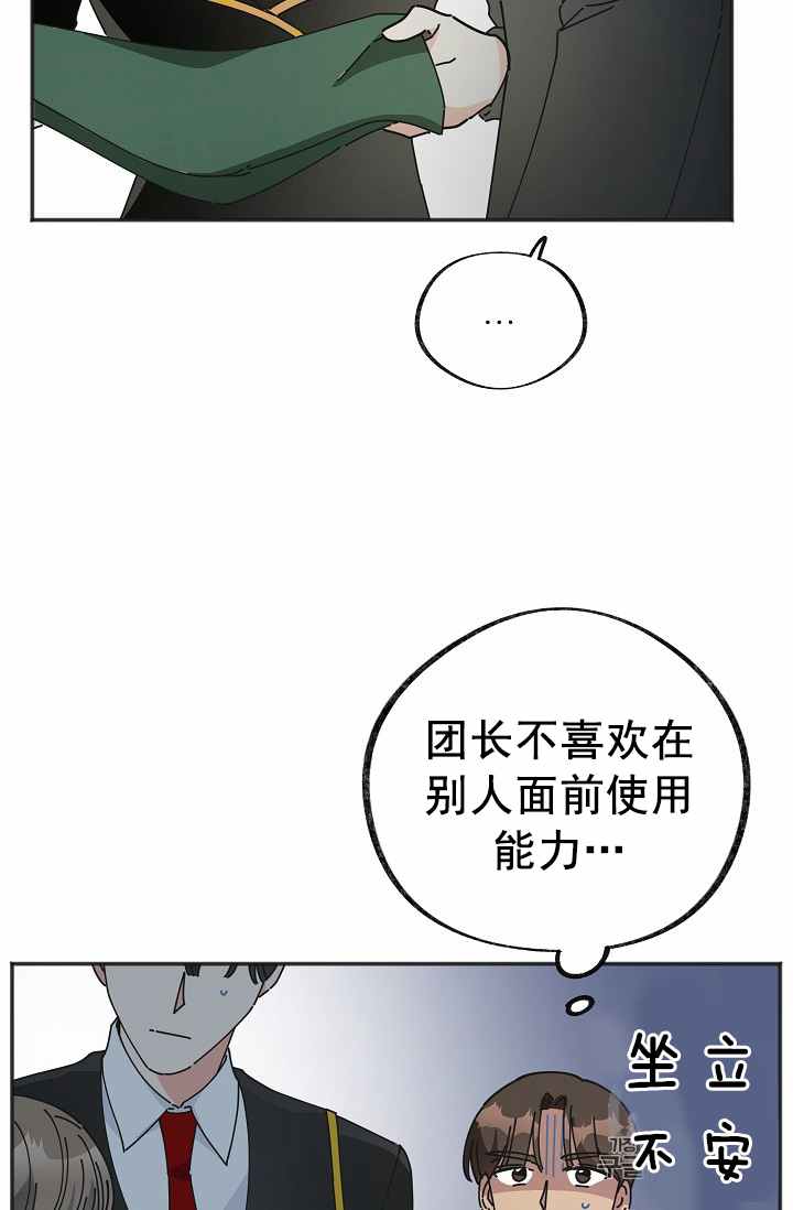 《反派小姐的男主人公》漫画最新章节第38话免费下拉式在线观看章节第【58】张图片