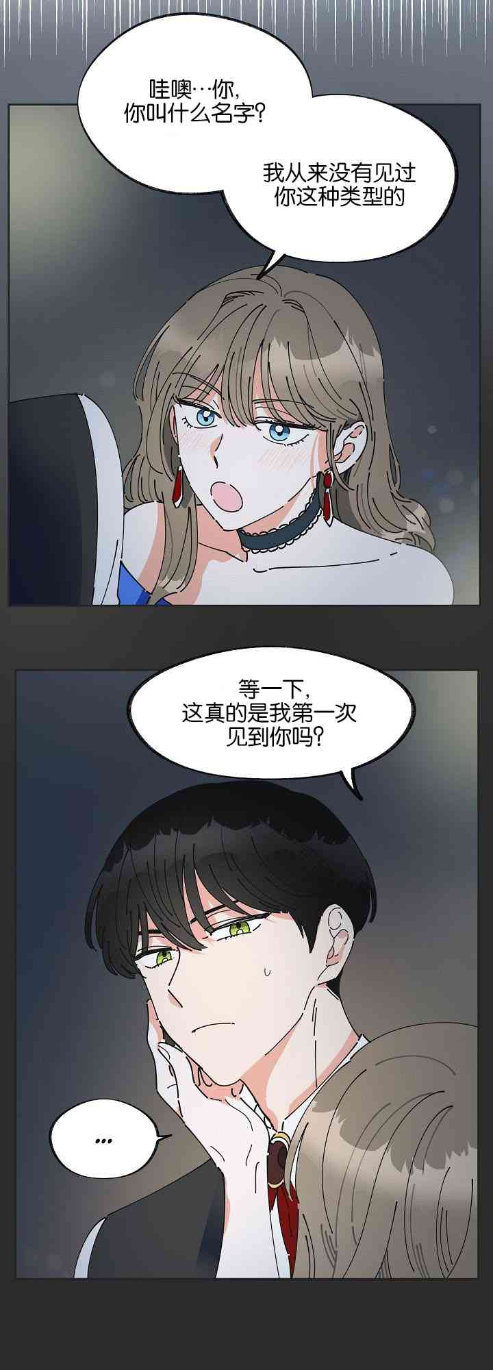 《反派小姐的男主人公》漫画最新章节第2话免费下拉式在线观看章节第【5】张图片