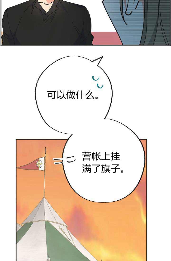 《反派小姐的男主人公》漫画最新章节第41话免费下拉式在线观看章节第【26】张图片