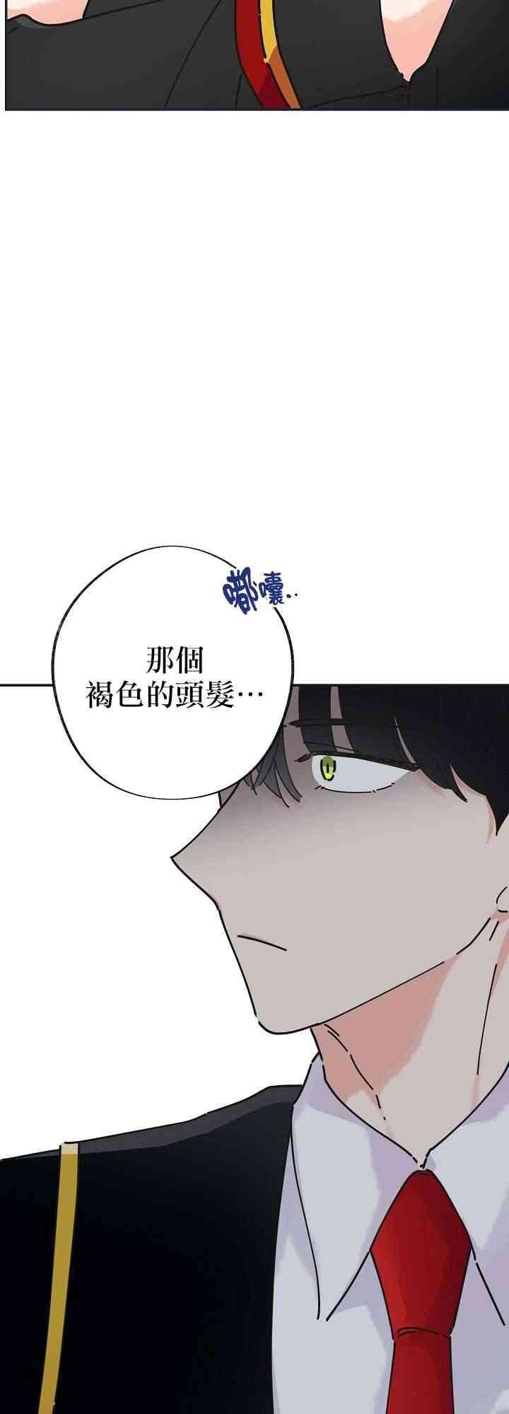 《反派小姐的男主人公》漫画最新章节第15话免费下拉式在线观看章节第【55】张图片