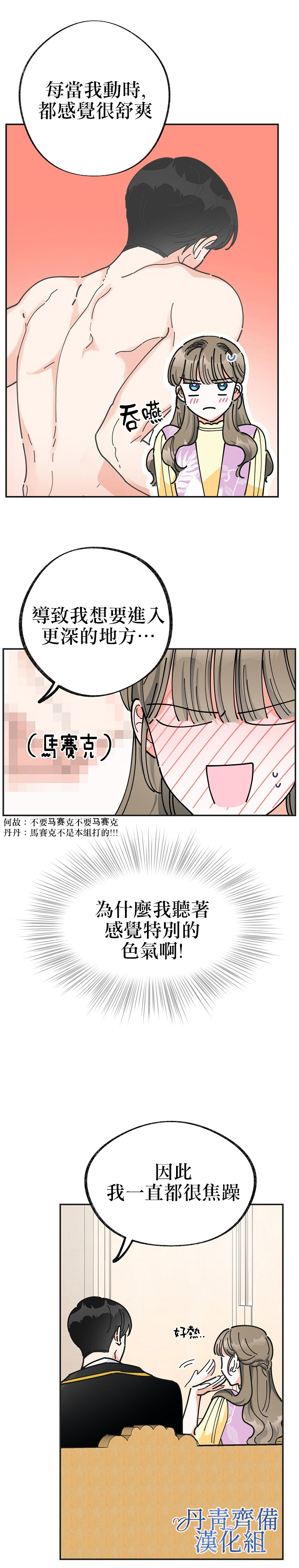 《反派小姐的男主人公》漫画最新章节第17话免费下拉式在线观看章节第【8】张图片