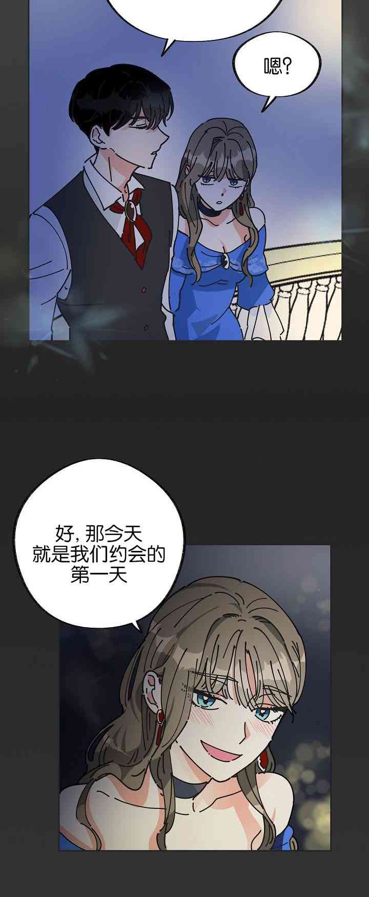 《反派小姐的男主人公》漫画最新章节第1话免费下拉式在线观看章节第【29】张图片