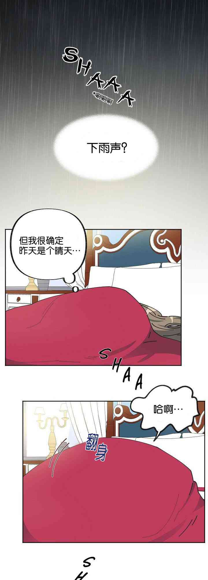 《反派小姐的男主人公》漫画最新章节第1话免费下拉式在线观看章节第【1】张图片