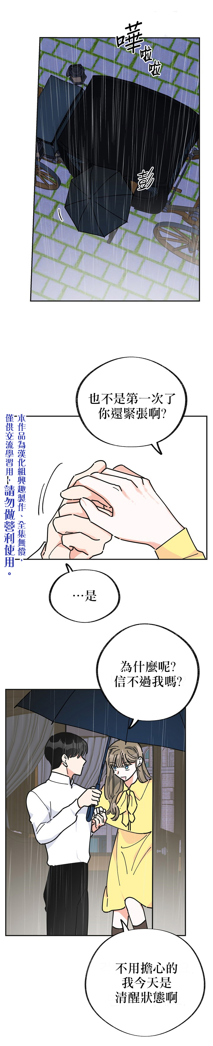 《反派小姐的男主人公》漫画最新章节第23话免费下拉式在线观看章节第【10】张图片