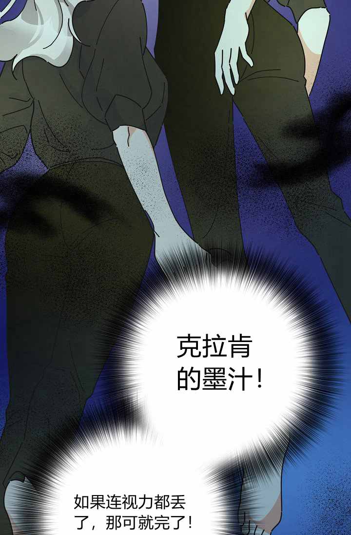 《反派小姐的男主人公》漫画最新章节第46话免费下拉式在线观看章节第【27】张图片