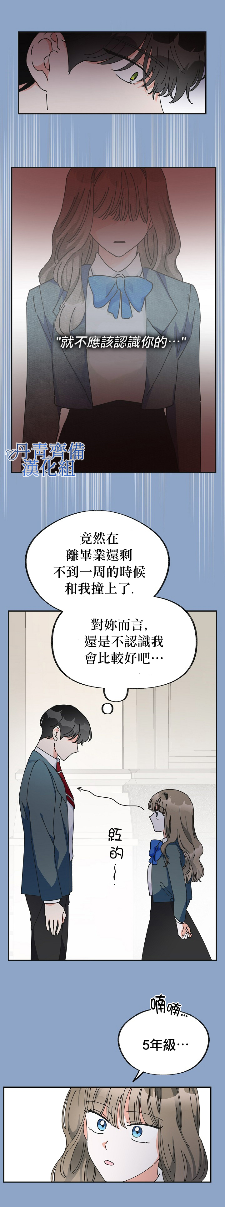 《反派小姐的男主人公》漫画最新章节第31话免费下拉式在线观看章节第【6】张图片