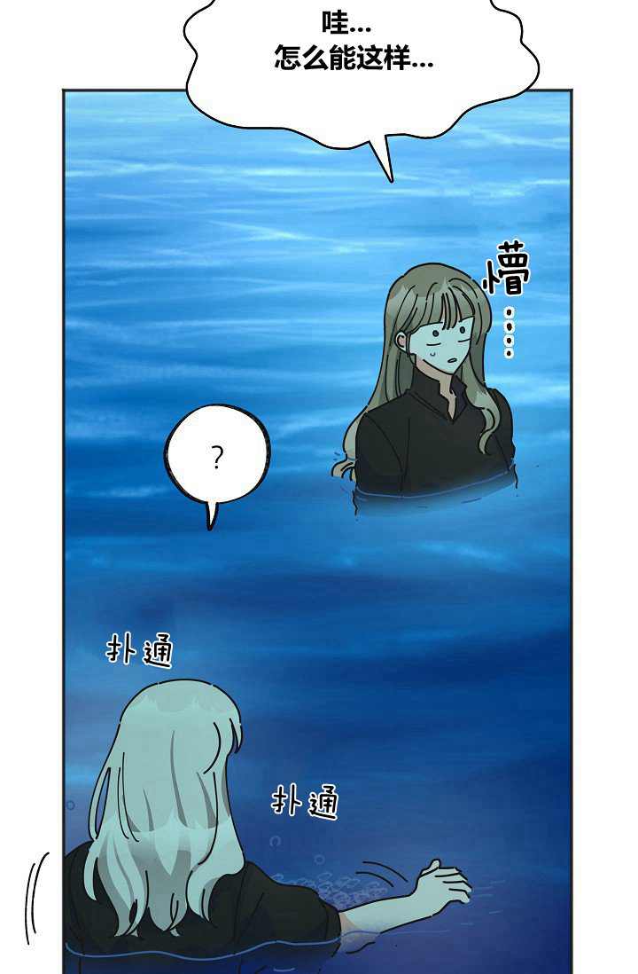 《反派小姐的男主人公》漫画最新章节第44话免费下拉式在线观看章节第【42】张图片