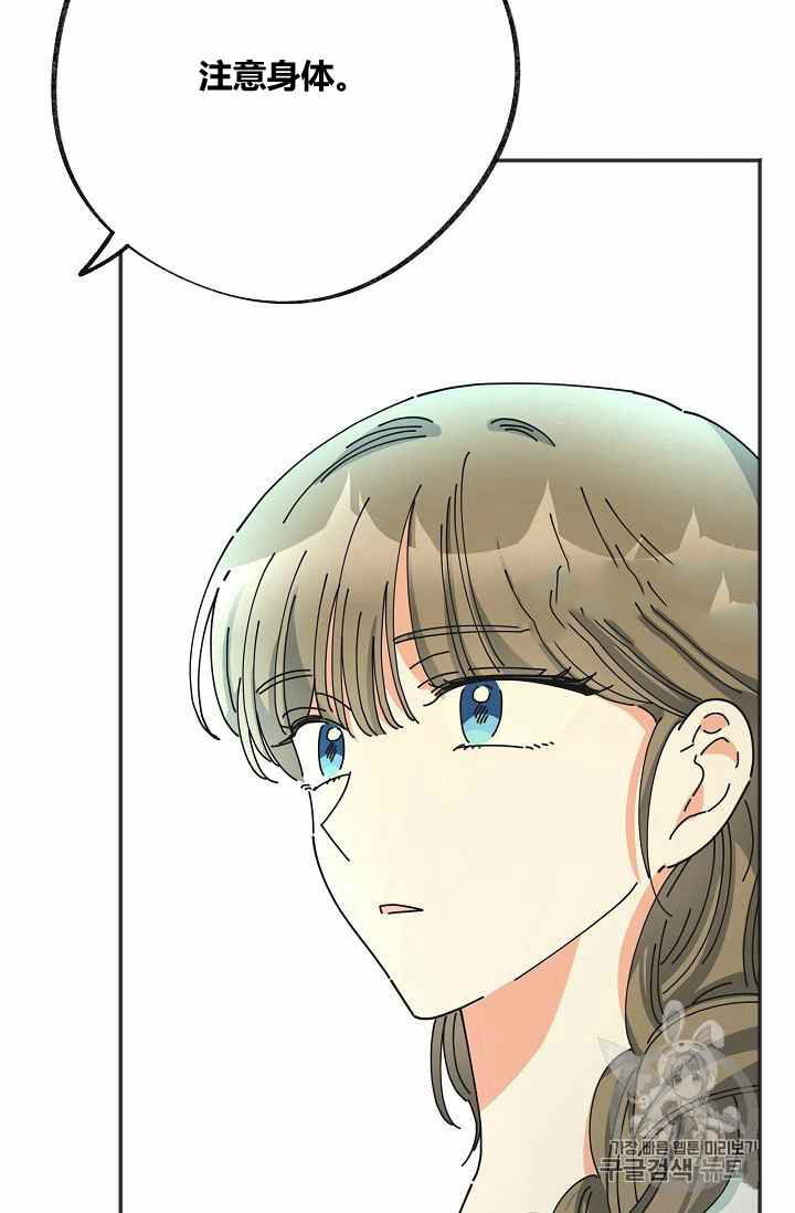 《反派小姐的男主人公》漫画最新章节第37话免费下拉式在线观看章节第【33】张图片