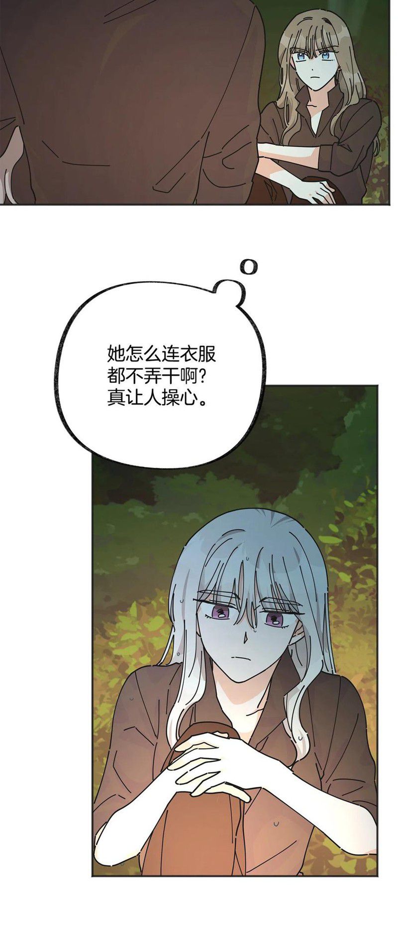 《反派小姐的男主人公》漫画最新章节第46.2话免费下拉式在线观看章节第【33】张图片