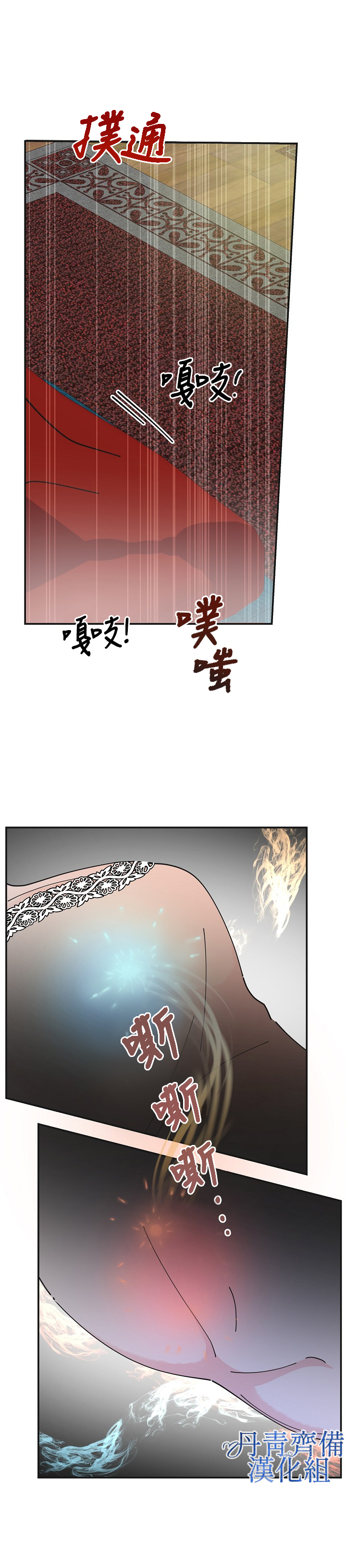 《反派小姐的男主人公》漫画最新章节第26话免费下拉式在线观看章节第【3】张图片