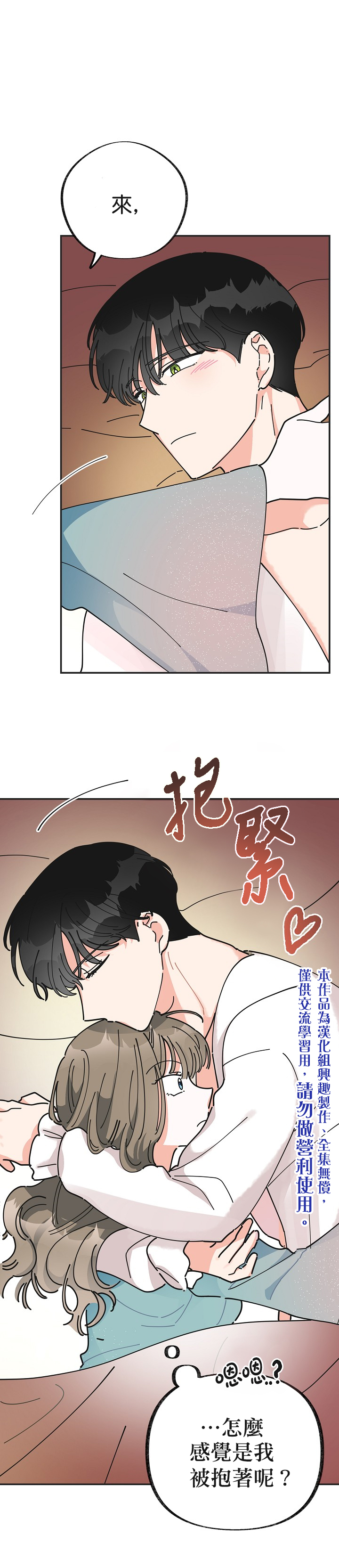 《反派小姐的男主人公》漫画最新章节第26话免费下拉式在线观看章节第【30】张图片