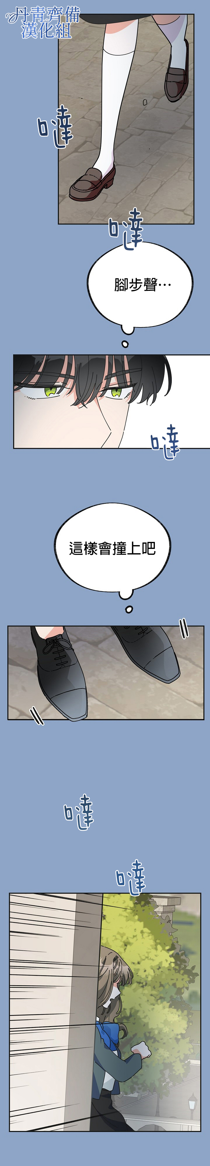 《反派小姐的男主人公》漫画最新章节第30话免费下拉式在线观看章节第【28】张图片