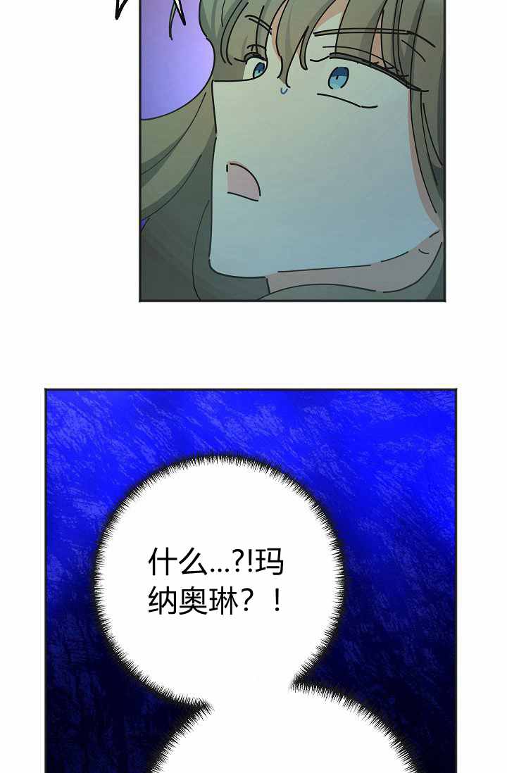 《反派小姐的男主人公》漫画最新章节第46话免费下拉式在线观看章节第【9】张图片