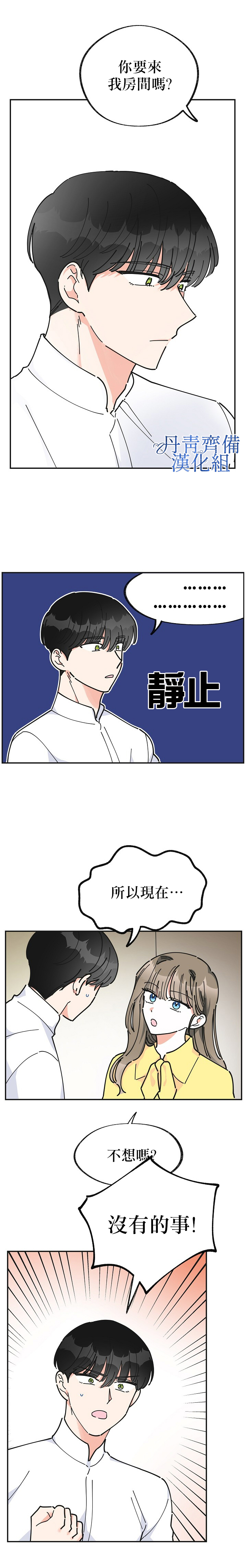 《反派小姐的男主人公》漫画最新章节第23话免费下拉式在线观看章节第【8】张图片