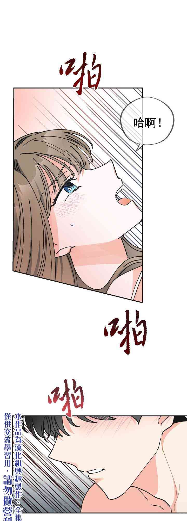 《反派小姐的男主人公》漫画最新章节第26话免费下拉式在线观看章节第【11】张图片