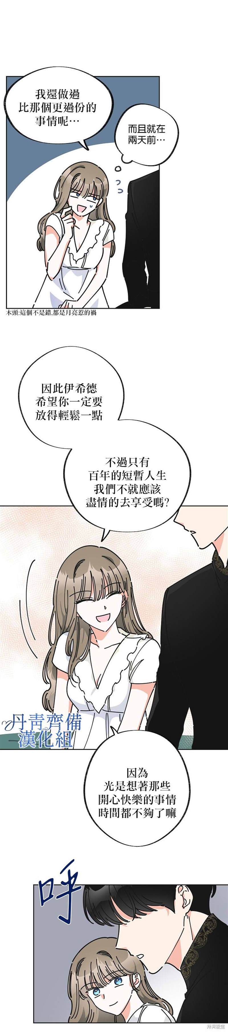 《反派小姐的男主人公》漫画最新章节第8话免费下拉式在线观看章节第【8】张图片