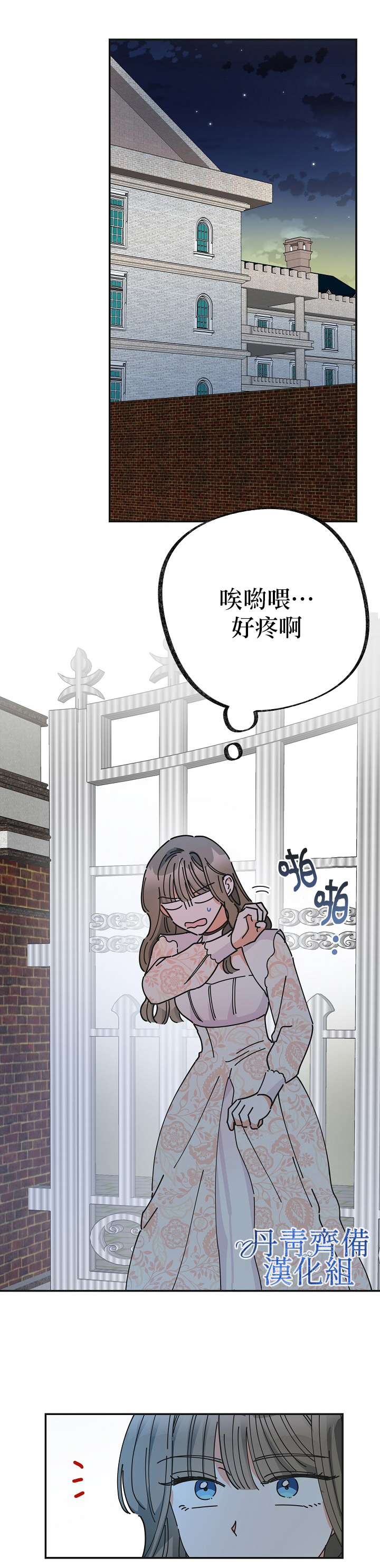 《反派小姐的男主人公》漫画最新章节第35话免费下拉式在线观看章节第【27】张图片