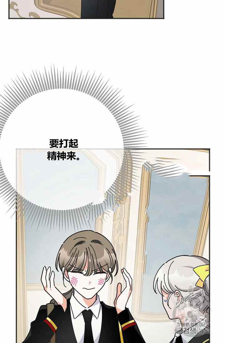 《反派小姐的男主人公》漫画最新章节第37话免费下拉式在线观看章节第【74】张图片