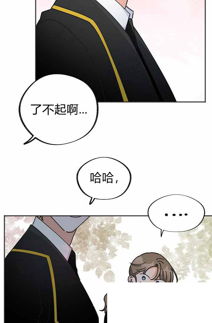 《反派小姐的男主人公》漫画最新章节第39话免费下拉式在线观看章节第【95】张图片