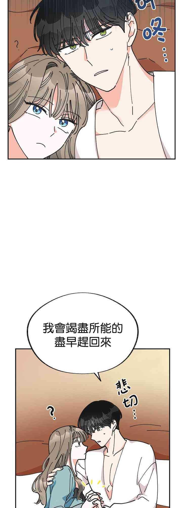 《反派小姐的男主人公》漫画最新章节第27话免费下拉式在线观看章节第【15】张图片