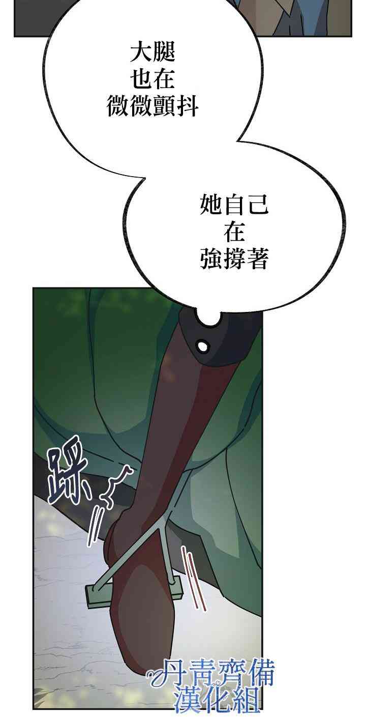 《反派小姐的男主人公》漫画最新章节第34话免费下拉式在线观看章节第【23】张图片